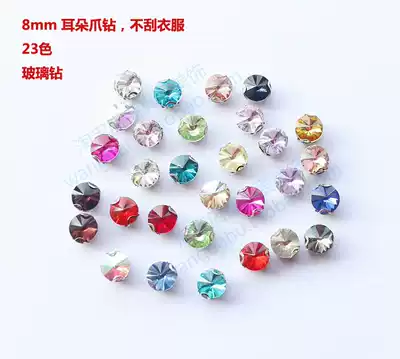 8mm round ears D-shaped claw drill hand stitched colored glass drill DIY sandals shirt dress costume decoration drill