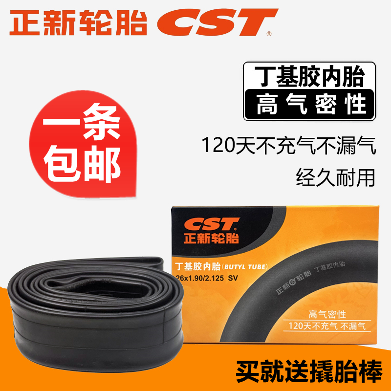 Zhengxin bicycle inner tube 12 14 16 20 24 26X1.50 1.75 inch 1.95 tire mountain bike