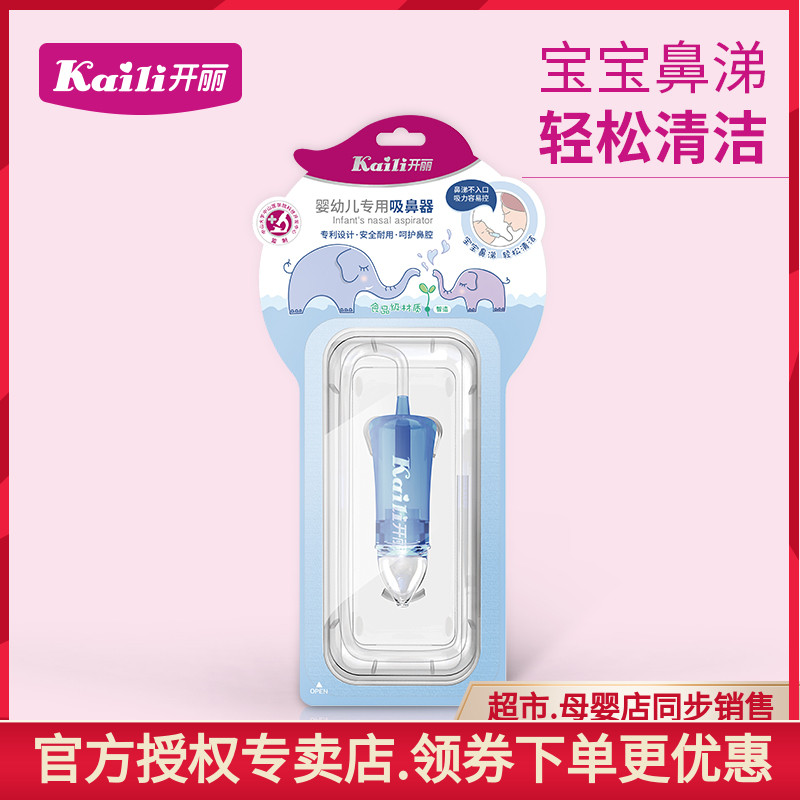 Open Lil Baby Special Suction Nose Cleaner Small Baby Cleaning Nasal Mucus Washers Newborns Easy-to-use Nasal Poop Cleaner