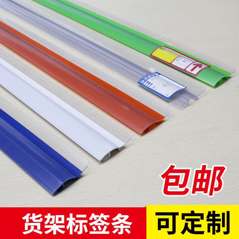 Shelf Label Label Price strip HD Transparency thickening bar bar bar bar bar shelf label card