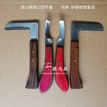 Cow hoof knife SIRIUSTIMES horses hoof knife donkey hoof knife repair cow hoof mule hoof trimming knife set with free sharpening knife