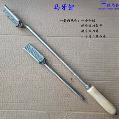 Horse tooth file Alloy wood handle replaceable file head SIRIUS HARNESS SIRIUSTIMES HORSE tooth file