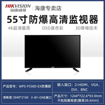 Vipson 32 43 50 55-inch monitor Led color LCD splicing wall HD display 4K explosion-proof