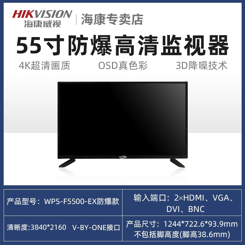 Weipson 32/43/50/ 55inch Monitor Led Energy-Saving Explosion-Proof 24-Hour Continuous Monitoring Display Monitor Weipson 32/43/50/ 55inch Monitor Led Energy-Saving Explosion-Proof 24-Hour Continuous Monitoring Display Monitor