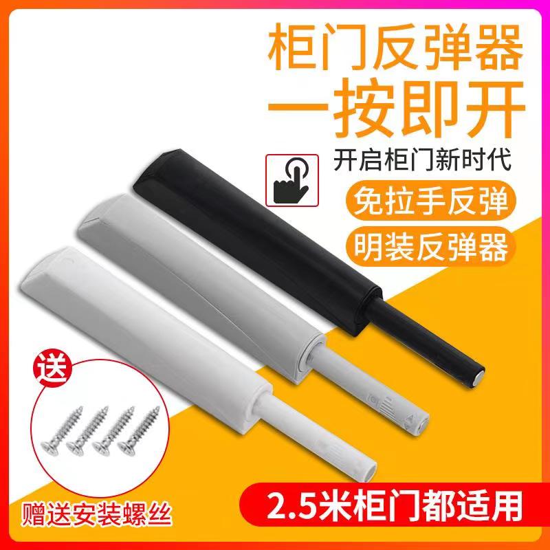 Wardrobe Door Rebound Device Free Handle Press Type Press Self-Bounder Switch Magnetic Attraction Invisible Door Touch Bead Cabinet Door