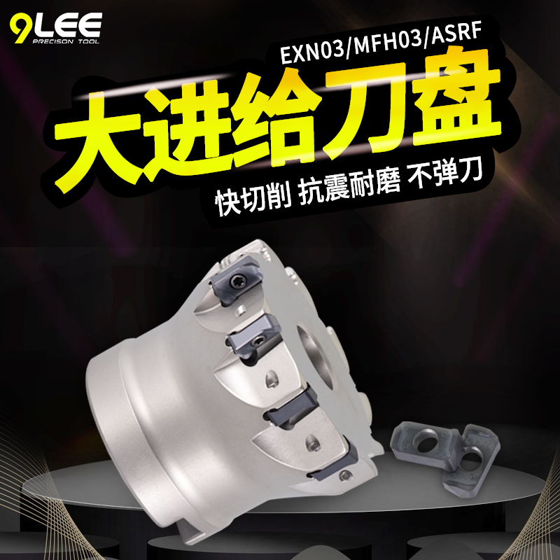 TEYAPU fast feed face milling cutter 3 blade 4 blade 5 blade 6 blade 8 blade 10 blade Large feed disc cutter ASRF12 blade