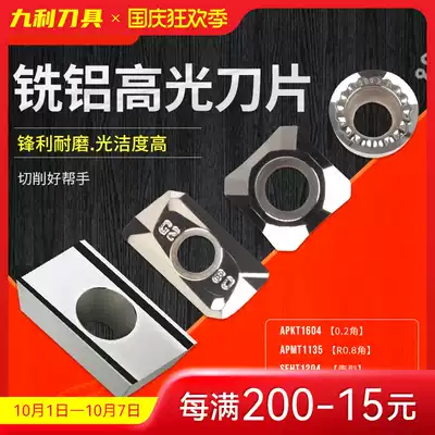 CNC blade high-light APKT1604 milling blade R0 8R5 aluminum blade 1204 instead of Chloe