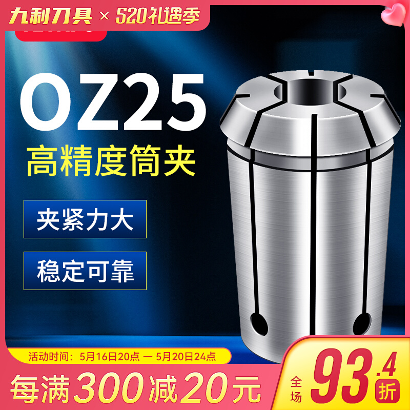 High precision OZ25 clamp OZ32 elastic spring fixture 3-25mm1 2 1 4 1 8