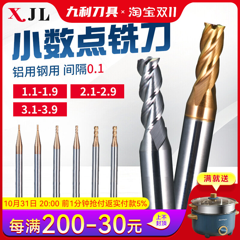 XJL point milling cutter tungsten steel milling cutter 1 1 to 2 9MM carbide knife non-standard tool spot does not need to be customized