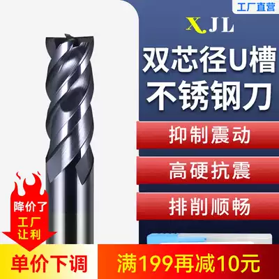 XJL new stainless steel special milling cutter Taiwan tungsten steel milling cutter 4-blade flat bottom CNC CNC cemented carbide milling cutter
