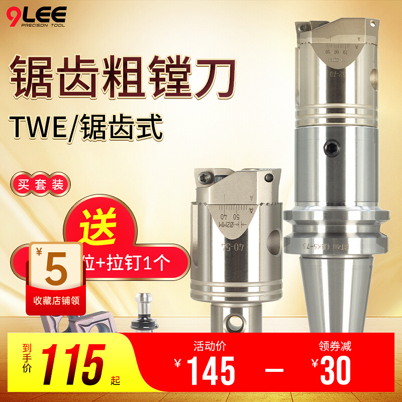 Serrated double-edged rough boring knife adjustable boring set TCT boring knife BT30BT40 BT50 reinforced rough boring head