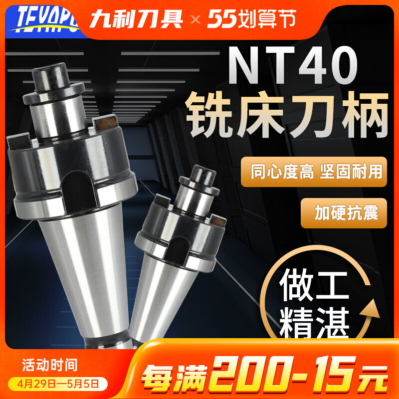 NT-FMB knife disc pick up handle numerical control milling machine rear pull-out shank NT40 NT50-FMB22 face milling cutter disc taper shank