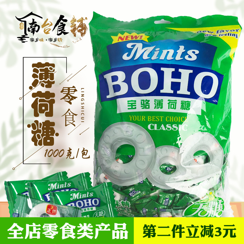 Treasure mint Sugar 1000g with a ring of old-fashioned mint sugar strong and cool to taste 500g bulk sweets