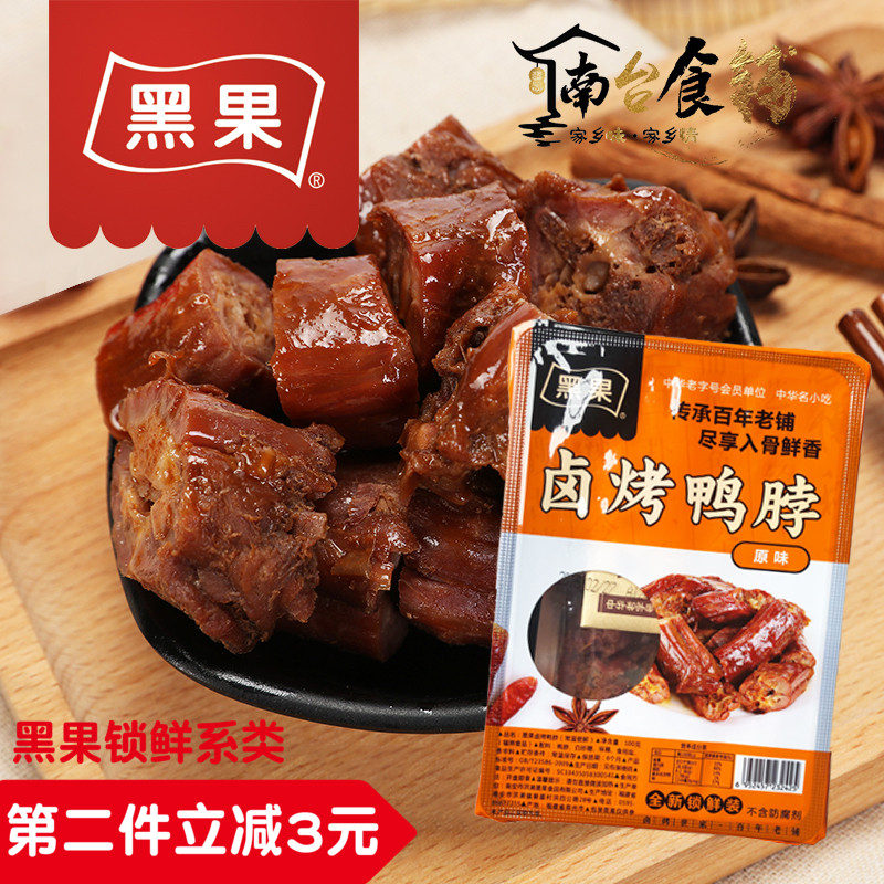 Black Fruits Hale Roast Duck Neck 100 gr box of lock fresh and original flavor Fresh spicy flavor Fujian Hongase Black fruit specie