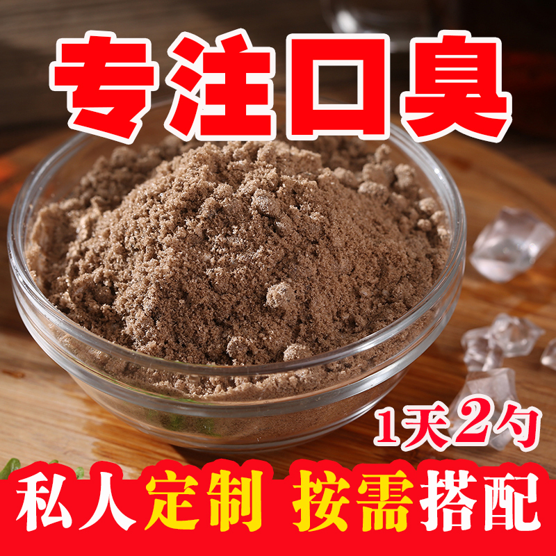 Focus on Bad Breath Treatment, Dry Mouth, Bitter Mouth, Breath Freshener, Remove Bad Breath, Eliminate Oral Odor