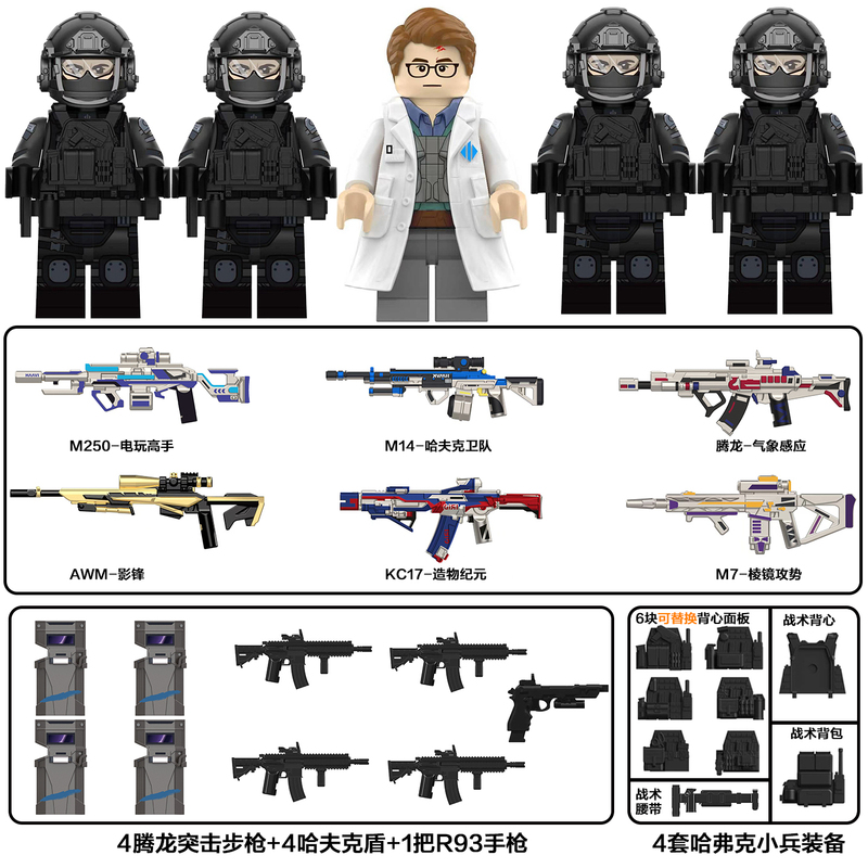Hudson Accelerated Special Forces Hafuk Soldiers, Prison Warden's Personal Guards, Resaara Shield Troops, Assault Troops Hudson Accelerated Special Forces Hafuk Soldiers, Prison Warden's Personal Guards, Resaara Shield Troops, Assault Troops
