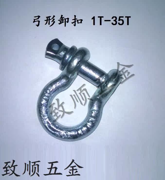 American high strength alloy steel arched shackle sling sling with ring 1T2T3 25T6 5T8 5T12T17T35T