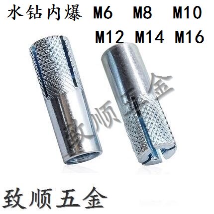 Water Drill Inside Burst Bursting with Forced Wall Tiger Strike Core Fluffy Flat Burst Internal Expansion Screw Bolt M6M8M10M12M14M16