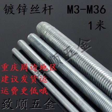 Zhejiang national tender galvanized wire rod suspension suspended ceiling wire rod 1 m M3M4M5M6M8M10-18M20-36