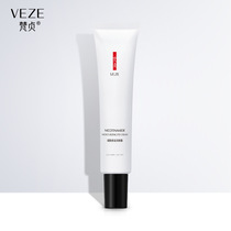 Niacinamide Moisturizing Eye Cream Hydrating and Moisturizing Lightening Eye Bags Eye Cream Anti-Wrinkle Lightening Fine Lines Eye Essence