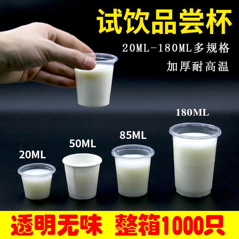 Disposable small tasting cup Air Cup for eating and drinking plastic 20ml Small Number Mini Wine Drink Whole Box Test Drinking Cup