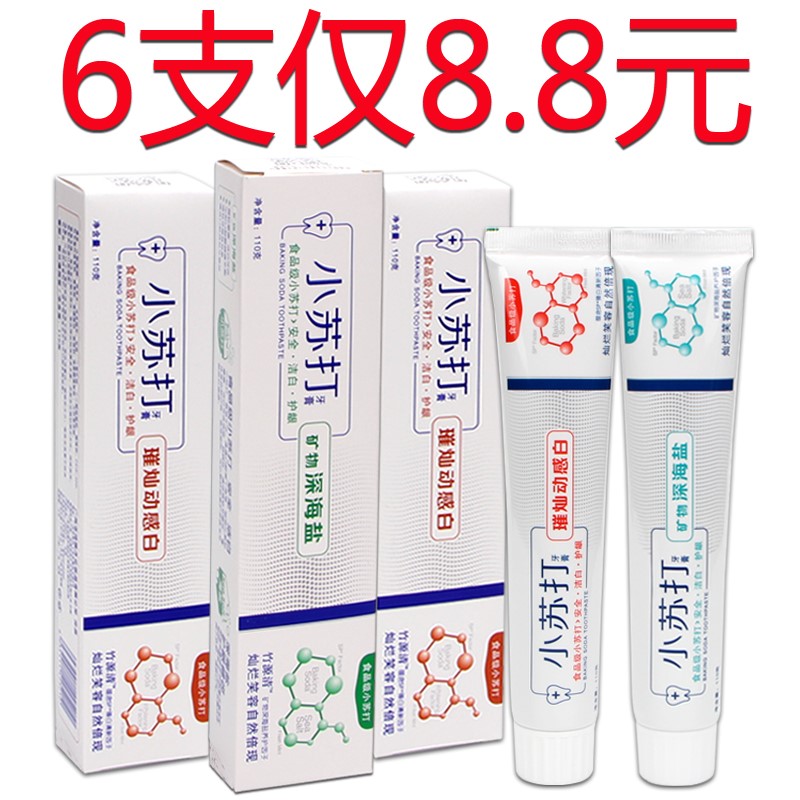 6 small soda toothpaste to go yellow to mouth stink to stain whitening breath fresh bright teeth whitening family affordable