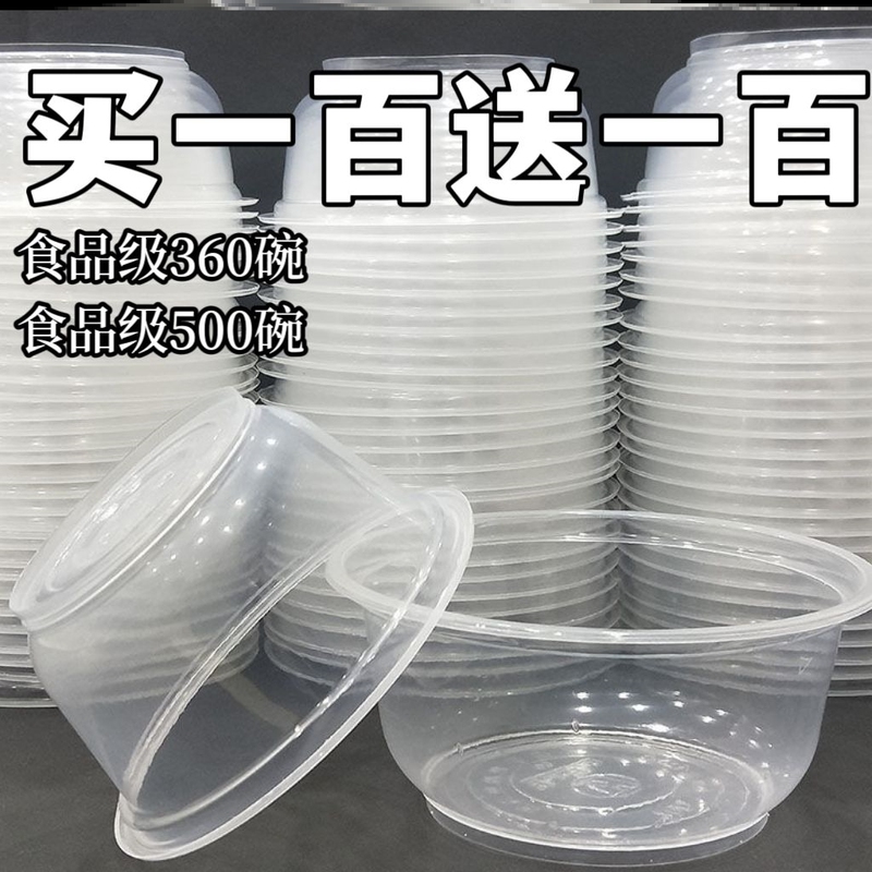 Disposable Bowl, Plastic Bowl Without Lid, Household and Commercial Use, Transparent Round Bowl, Thickened, Party Box, Take-Out Box, High Temperature Resistant Disposable Bowl, Plastic Bowl Without Lid, Household and Commercial Use, Transparent Round Bowl, Thickened, Party Box, Take-Out Box, High Temperature Resistant