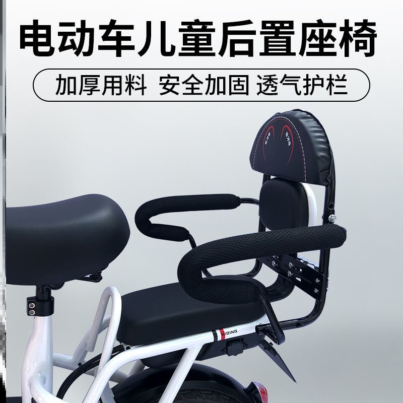 Electric car children's chair rear seat safety with baby electric car armrest baby sitting stool back seat guardrail