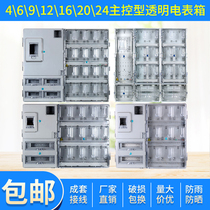 Outdoor waterproof single-phase multi-position transparent meter box power metering box 4 households 6 9 12 16 20 24 27 households