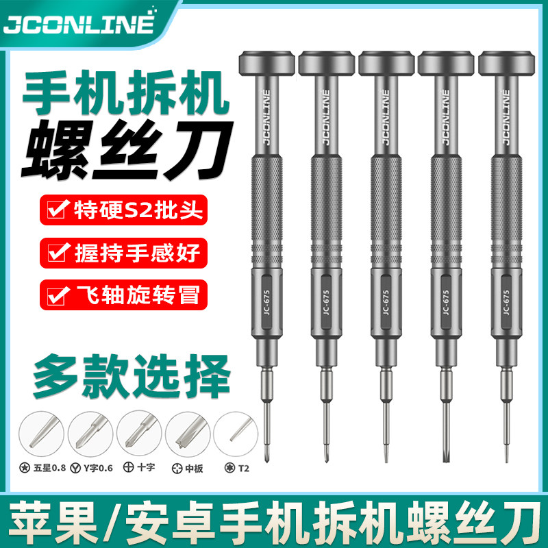 Yogi Innovative Screwdriver Driver IPho Apple Android Three-Five Hexagon Cross Cell Phone Repair Dedicated Screwdriver-Taobao