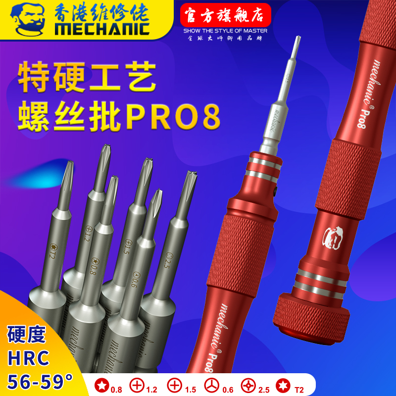 Maintenance guy special hard screwdriver Apple Android phone repair triangle pentagonal cross hexagonal T2 screwdriver driver