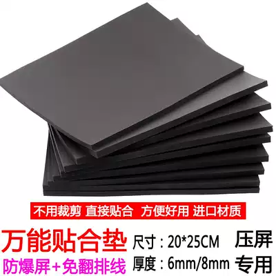 Special black pad for pressing screen, sponge board, super soft cushion, bonding machine, Black universal silicone cushion
