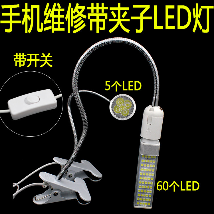 LED Clamp Table Light Learning Bed Head Lamp Mobile Phone Repair With Clip-Type Plug-in Electric Repair Small Table Light LED Clip-Type Table Mat