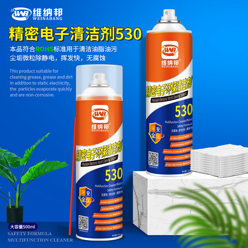Wiener 530 Precision electronic environmentally-friendly cleaning agent mobile phone computer screen cling film dust cleaning cleaning liquid -1 bottles