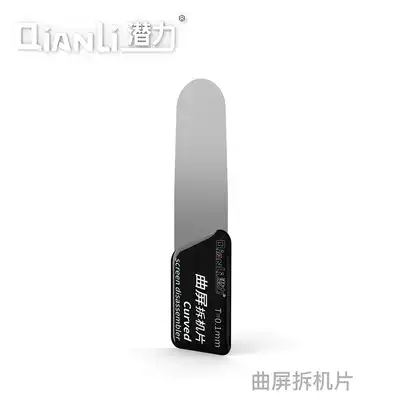 Potential innovation curved screen disassembly piece ultra-thin stainless steel disassembled machine piece pry mobile phone demolition mobile phone frame tool