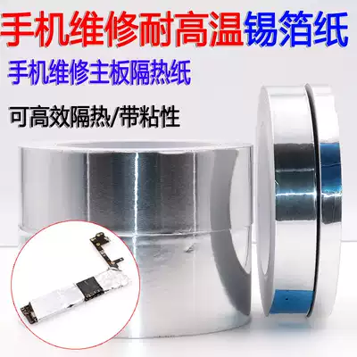 Heat insulation high temperature aluminum foil tape Mobile phone repair motherboard heat insulation paper(with viscosity)Tinfoil Aluminum foil paper
