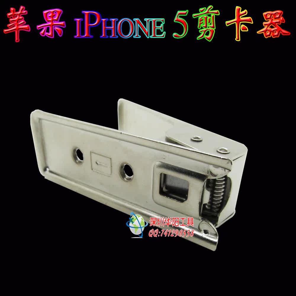 Pince pour cartes SIM - Ref 306411 Image 18