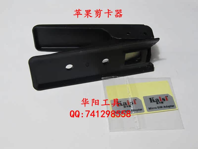 Pince pour cartes SIM - Ref 306970 Image 15