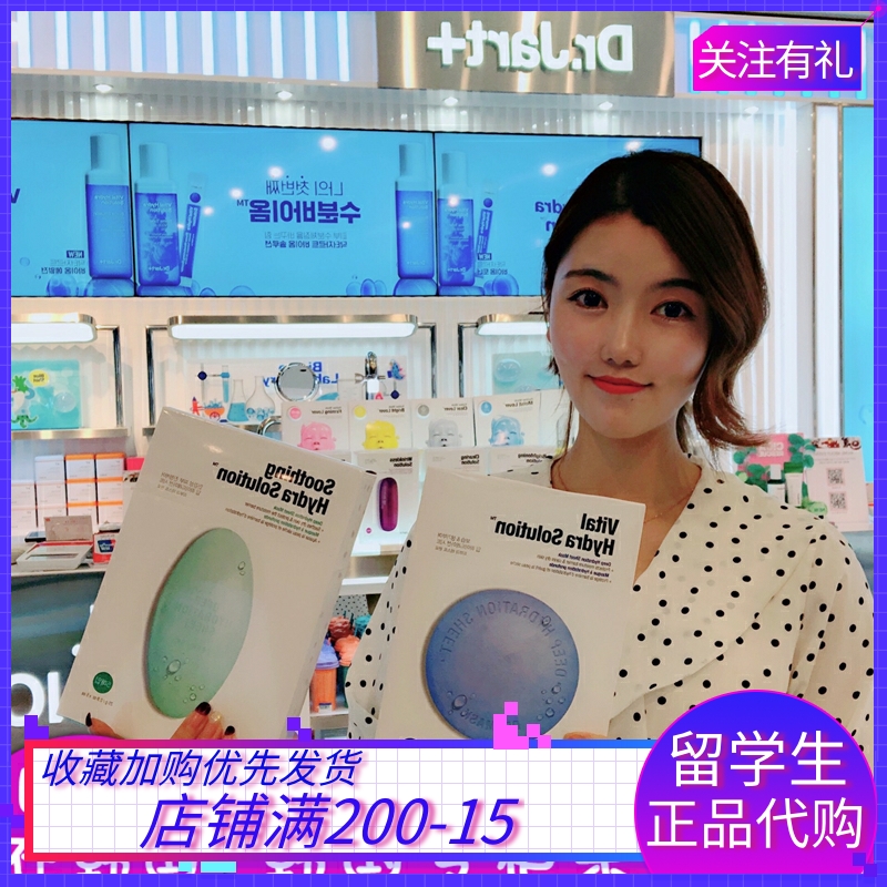 Korean special cabinet Dr Jart Tijatting pill blue green orange V7 capsule mask moisturizing cleaning pregnant woman sensitive