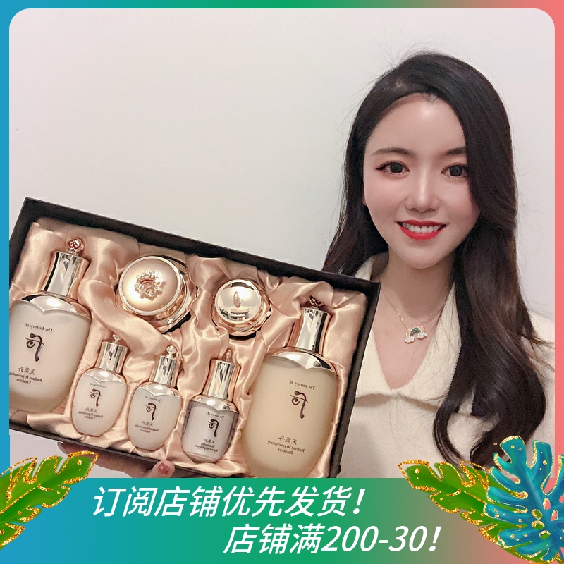 after Whoo weather Dan pack package package in Korea's special cabinet Huawei Mapper hydration and nourishment are compatible