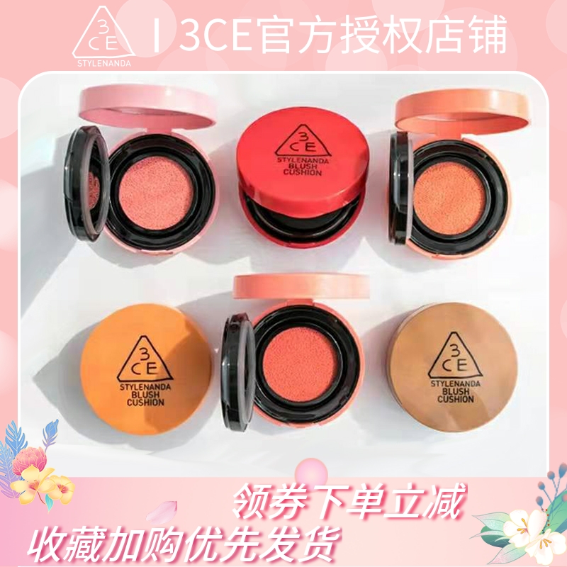 South Korea 3CE new blush moisturizing fruit juice liquid orange thin natural and lasting brightening skin