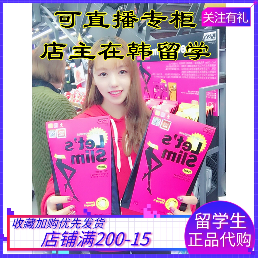 South Korean letsslim silk stockings bottom beauty slim leg shaping even body spring autumn and winter stress female anti-mercerising leg deviner