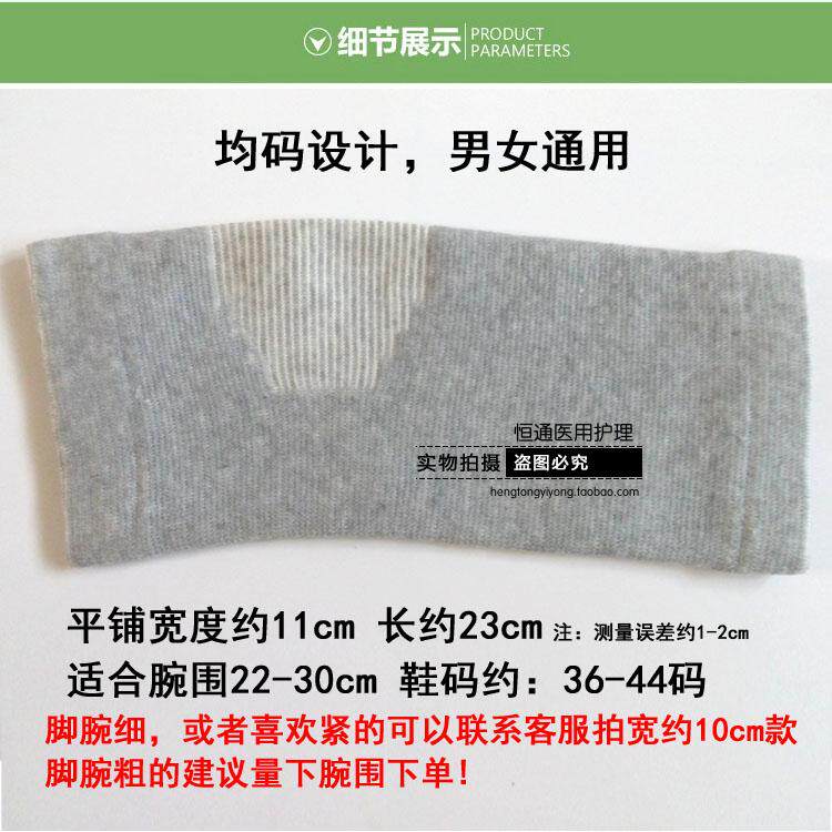 冬季加厚保暖护踝护脚脖子脚后跟踝关节保暖护脚腕脚冷防寒风袜套
