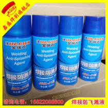 Shanghai Jinruike JRK-J1 type welding anti-splash agent suitable for carbon just gas arc welding anti-splash liquid