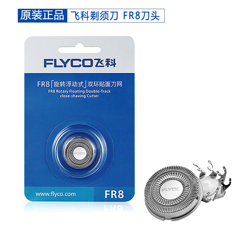 Universal Feike razor blade razor accessories knife net head mesh cover FS376 372 3738583601