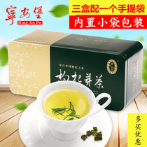 Ningxia Ninganbao Chinese wolfberry bud tea 70g gift box pouch packaging wolfberry tea