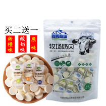 Inner Mongolia totem pasture milk shellfish 150g bag original yogurt sweet orange flavor small bag milk snack