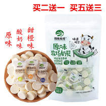 Inner Mongolia Totem Ranch Milk Tablets 88g Bagged Snacks Yogurt Bei Original Ranch Milk Tablets