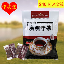 Ninganbao cooked cassia seed tea small bag Ningxia fried cassia seed tea 240g x 2 bags