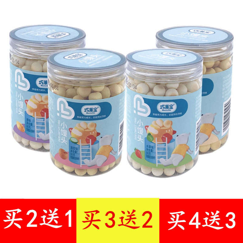 Qialai Bao small steamed buns 80g canned snacks original taste Vegetable Taste Fruits non-infant sub-food